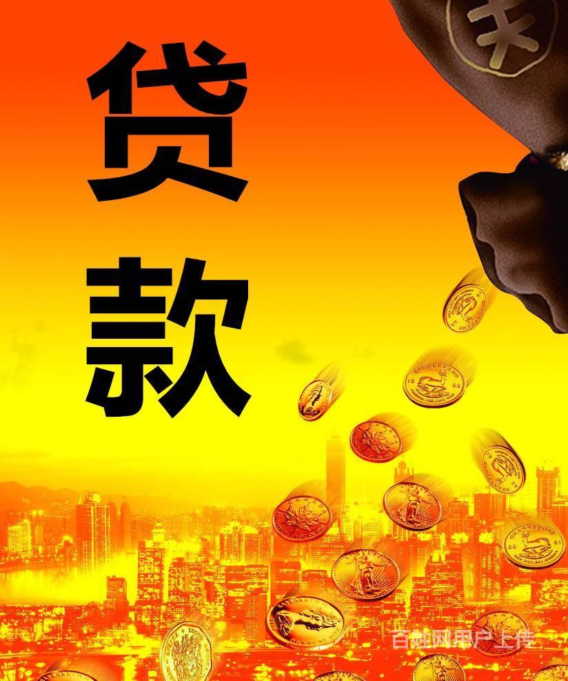 肇庆服务 肇庆投资担保 肇庆无抵押贷款1/4