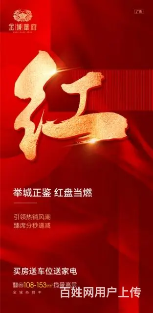 金域华府 - 图片 3