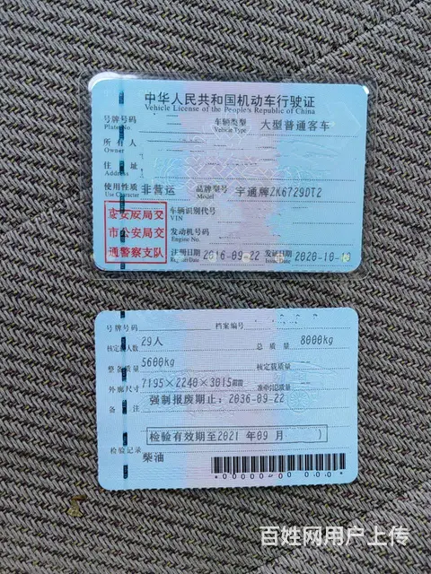 29座非营运封闭窗外摆门前碟后鼓宇通 - 图片 9