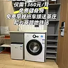 莘庄地铁站白居易公寓整租一居公寓（着急转租）13