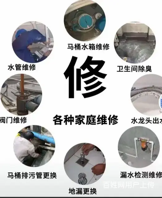 朝阳诚信专业通下水 - 图片 7