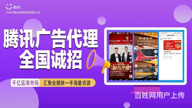 新媒体广告  加盟 全媒体微信朋友圈广告利润 - 图片 1