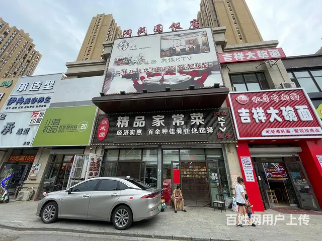 沈北旺地大门脸饭店出兑： - 图片 1