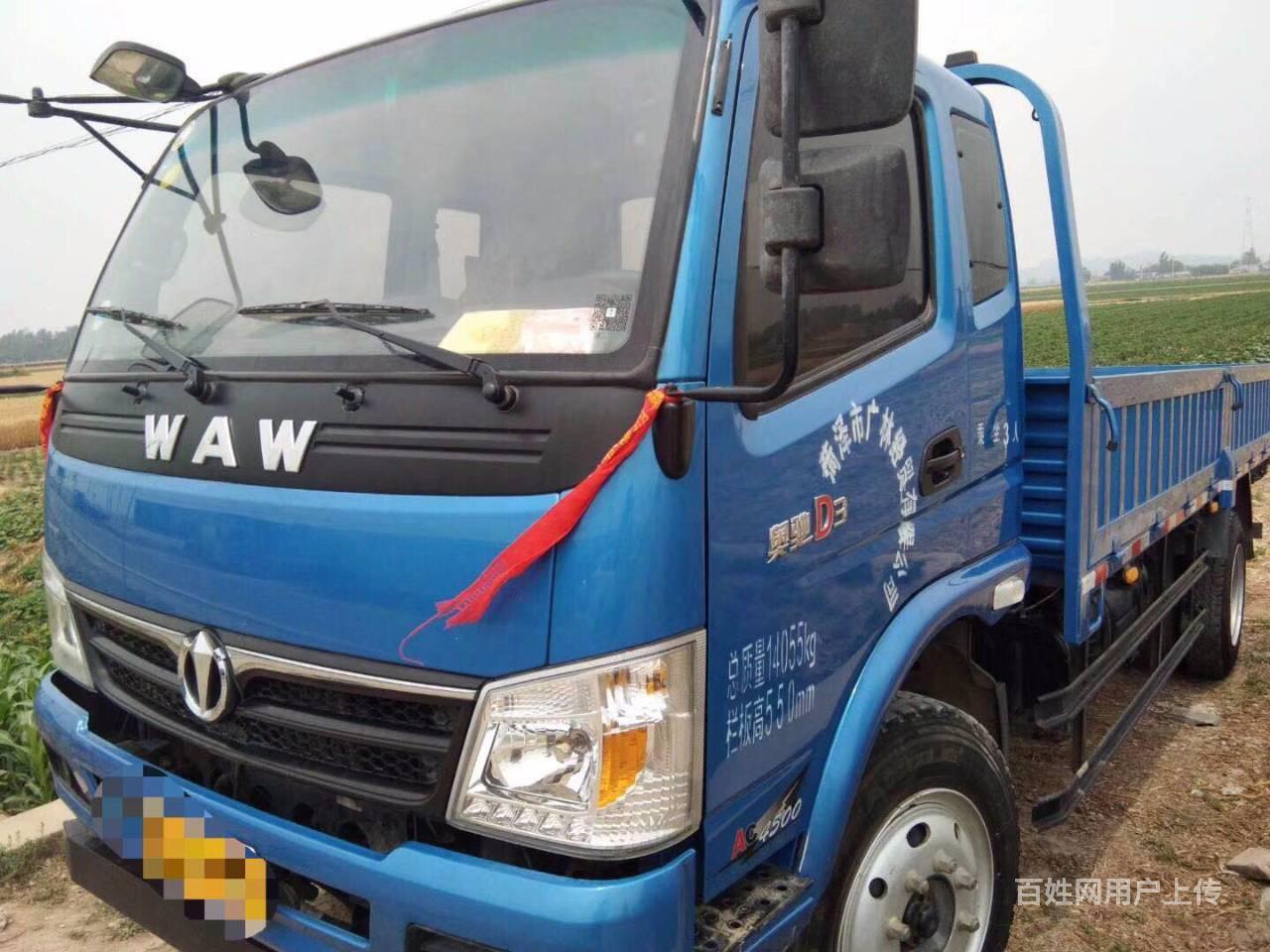 17年奥驰d3平板车,蓝牌4米