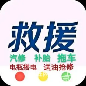 丰顺附近汽车维修店/全丰顺附近汽车胎/附近有没有汽车补胎店 - 图片 7