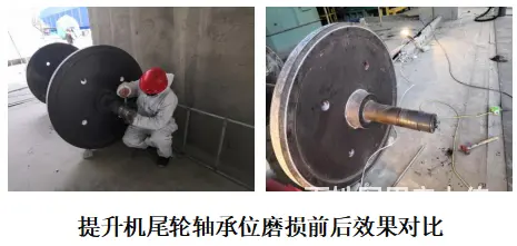 下次遇到提升机尾轮轴承位磨损还用它来解决！ - 图片