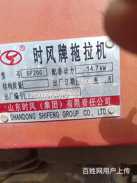 卖时风200 - 图片 1