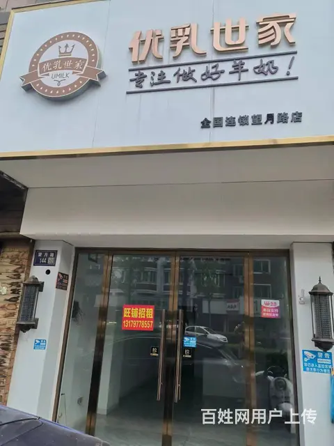 望月路沿街朝南旺铺招租 - 图片 1
