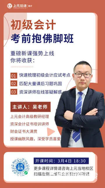 桐乡考初级会计现在学还来得及吗 - 图片