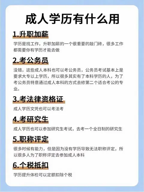 内蒙古通辽成人高考什么时候报名？有哪些要求？ - 图片 2