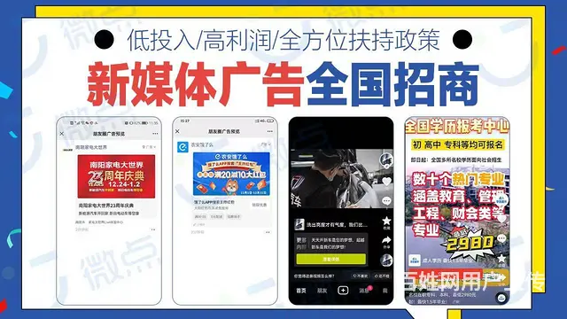 万亿市场项目：互联网广告投放代理权加盟 个人可做 - 图片 2