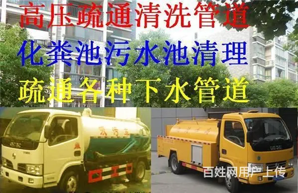 杭州雨污水管疏通电话杭州全城服务下水管道清洗多少钱 - 图片 1