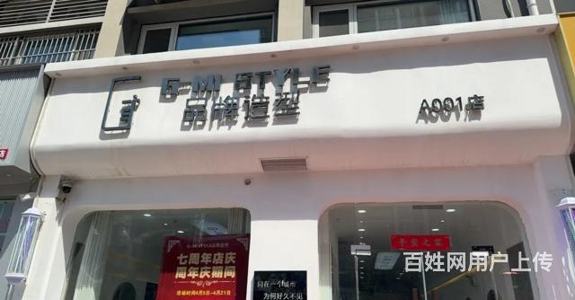 转让-牡丹区亿联时代奥城110平美发店空店转让的图片