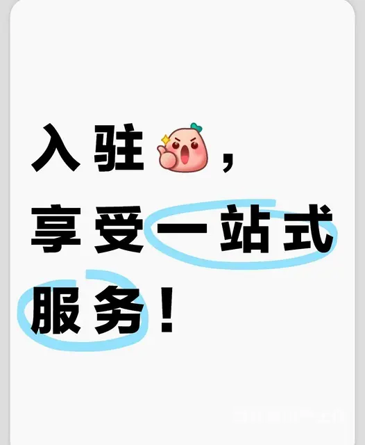 税务招商 - 图片 4
