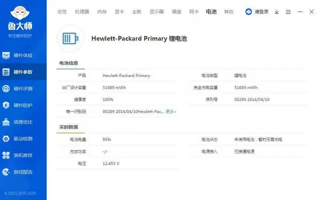 家用一台全好惠普笔记本电脑i3四线程8G内存120 - 图片 7
