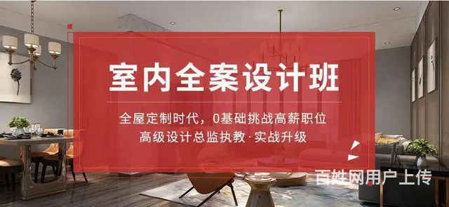赤峰步行街附近CAD培训、全屋定制、橱柜设计、效果 - 图片 5