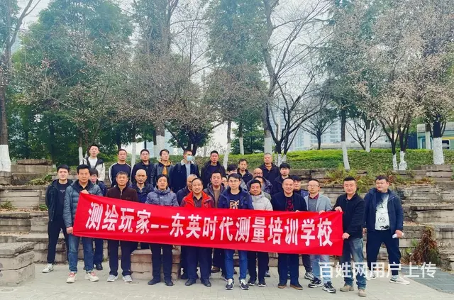 成都零基础学全站仪放样建筑测量培训班 - 图片 2