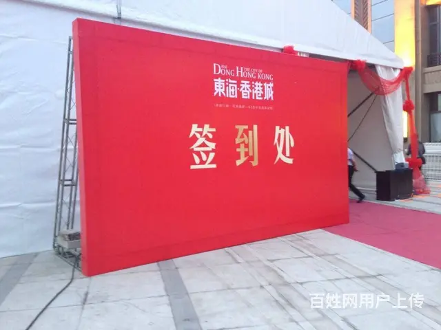 长沙广告制作公司喷绘写真美陈堆头门头展板背景板展架 - 图片 2