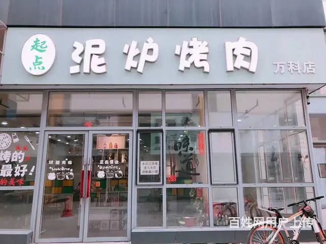 江南万科城150平一层烤肉店烧烤店出兑 - 图片 1