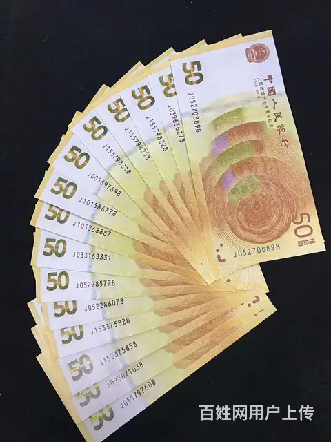 本人高价收購舊版人民幣及各种有价值的藏品 - 图片 10