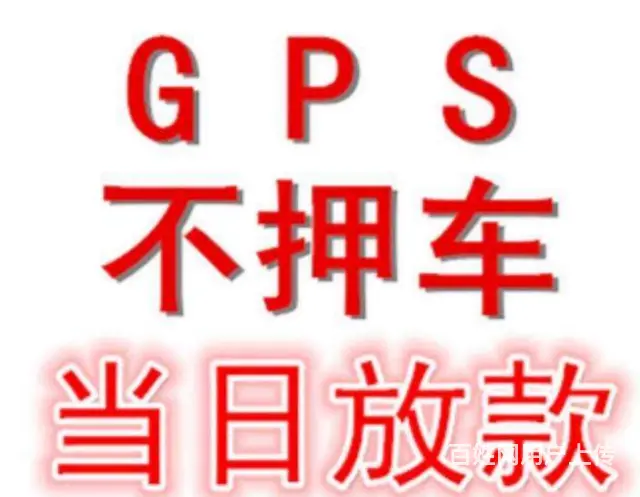 用身份证借款 忽视征信 无需抵押 额度高 现场到账 - 图片 2