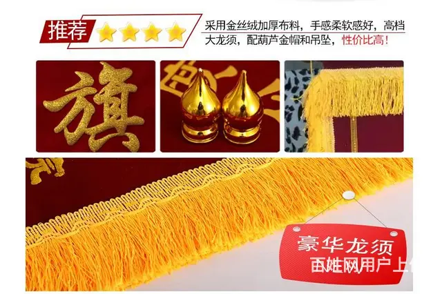 锦州做锦旗经久耐用一高端锦旗一货到付款一免费送货上 - 图片 5
