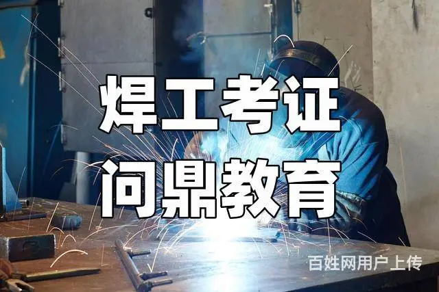 昆山走向职业巅峰怎么考登高操作证 - 图片