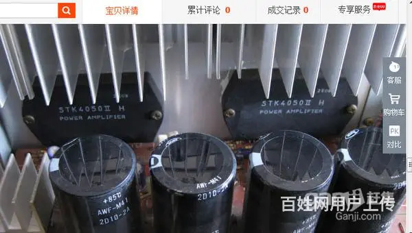 日本原装进口夏普SYSTEM8800超级巨无霸音响 - 图片 4