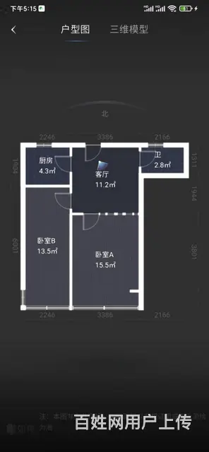 毓秀小区 两室临毓璜顶万达二中 设施全 - 图片 6