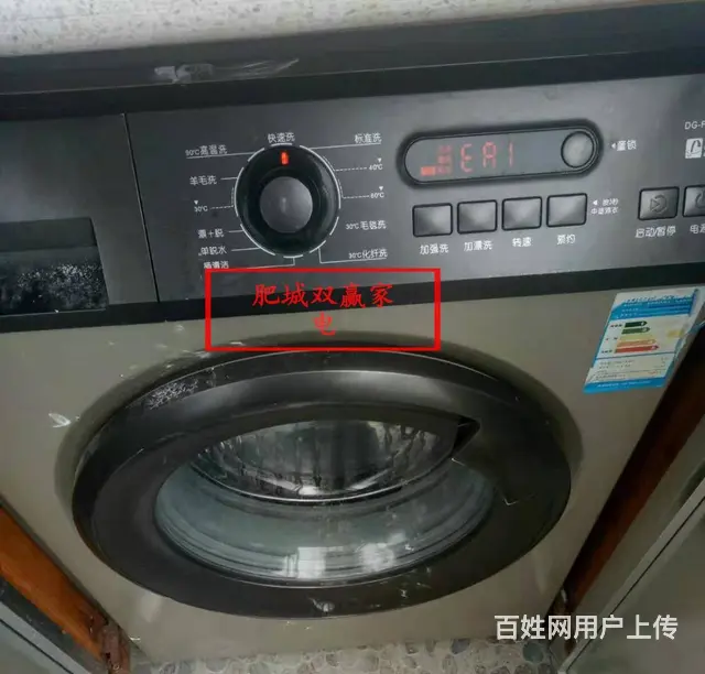 肥城洗衣机维修、肥城洗衣机维修电话 - 图片 5