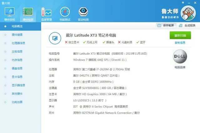 【搞定了！】Dell Latitude XT3 I7 固态硬 - 图片 5