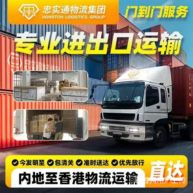 广州桂花岗到香港物流运输 今发明到 中港货运 - 图片 1