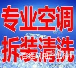 吉大拱北前山夏湾空调回收 空调漏水处理 空调拆安装 - 图片 1