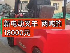 两吨  新电动叉车