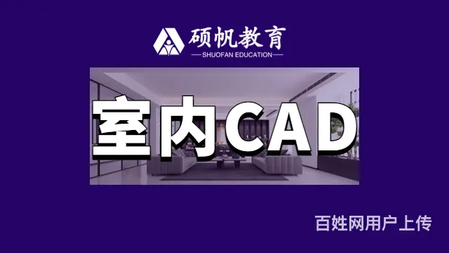 苏州吴江CAD绘图培训中心 苏州吴江文员cad培训 - 图片 3
