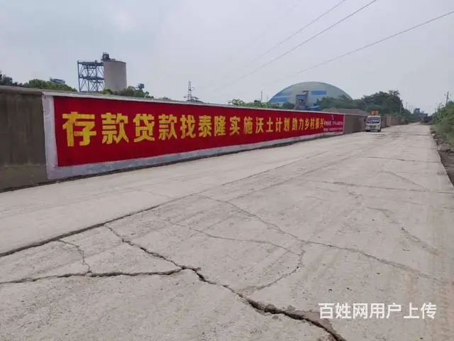 定西墙体广告 海北墙面广告 克拉玛依景区外墙彩绘 - 图片 3