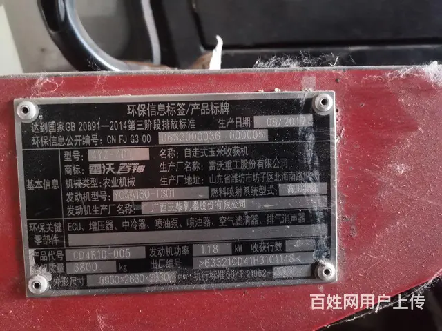 玉柴160马力 - 图片 7