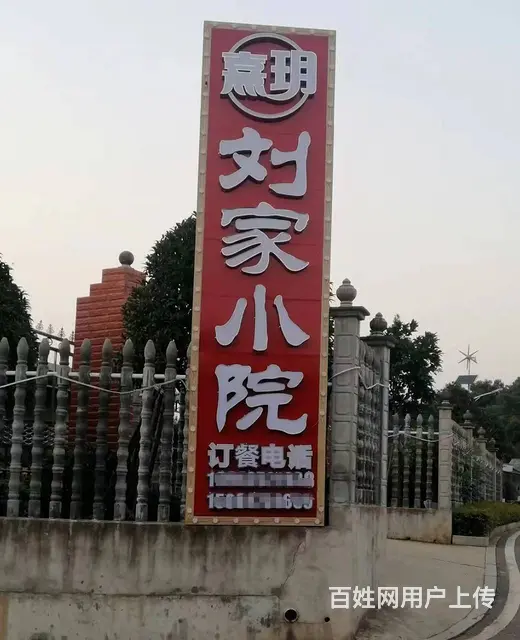 （老板本人）跳马镇独门独院农家乐/民宿/私人会所/房屋出租 - 图片 5