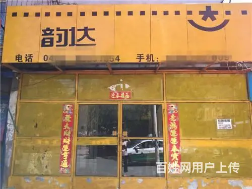 龙潭区十二中附近韵达快递出兑 - 图片 2