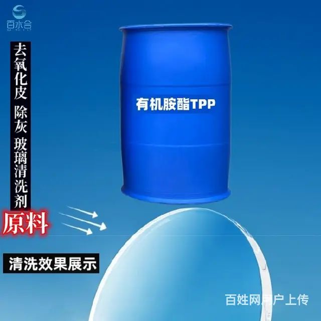 除灰剂成分用有机胺酯TPP - 图片 4