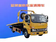 江淮蓝牌清障车一拖二清障车 厂家直销
