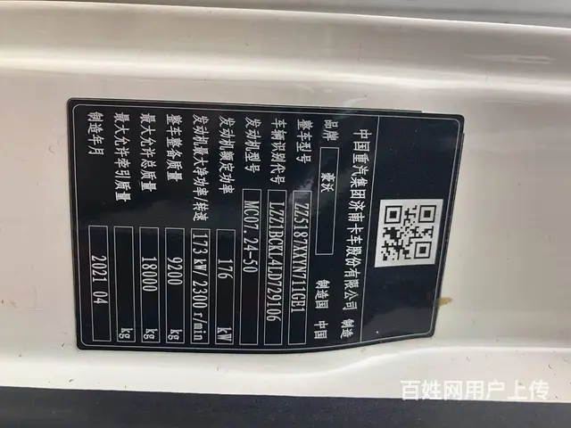 21年5月豪沃厢式货车 9米6徳国曼6缸准新车况 - 图片 8