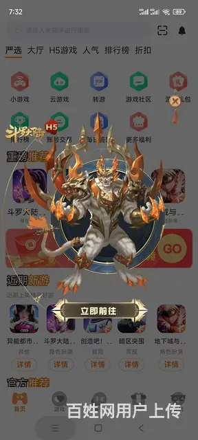 游戏代理（推广分成制） - 图片 1