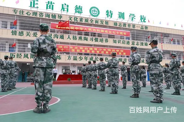 甘肃嘉峪关问题青少年管教学校 叛逆小孩成长改变学校 - 图片 1