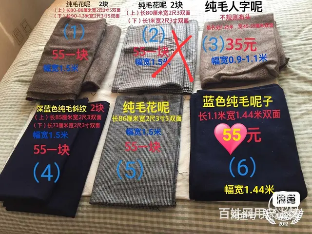 纯毛毛料呢子布料低价转让！ - 图片 4