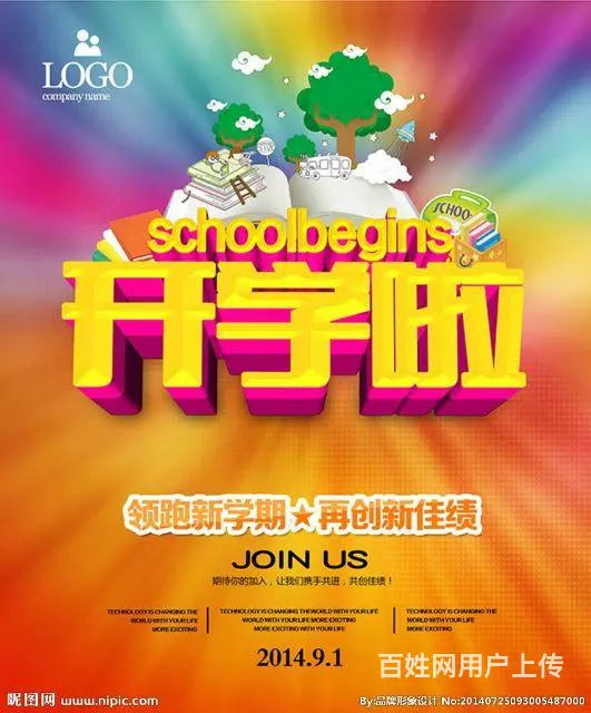鸡西樱花日语--高考日语     全日制语随到随学 - 图片 1