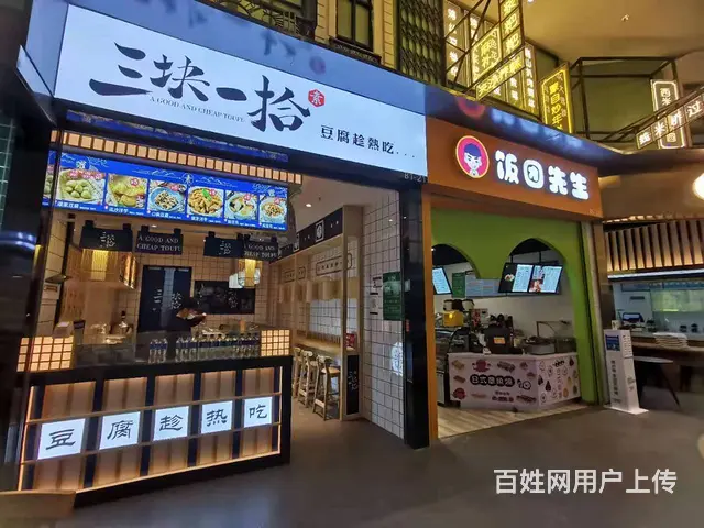 3765（商客网）西山区金地悦天下小吃店转让 - 图片 4