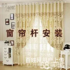 专业师傅上门安装装饰画、挂画、窗帘杆安装、挂件 - 图片 2