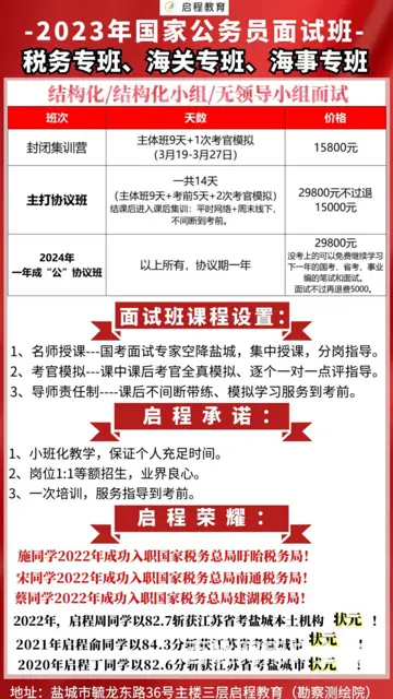 东台市教育局直属学校招聘 - 图片
