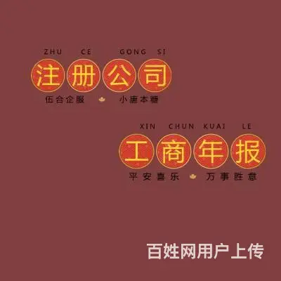 烟台公司和个体需要年报，工商年检，公司注销 - 图片 11